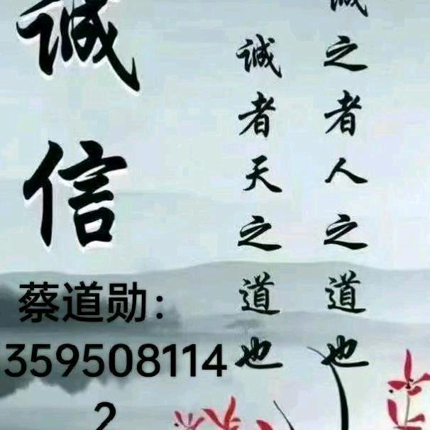 华茂蔡道勋