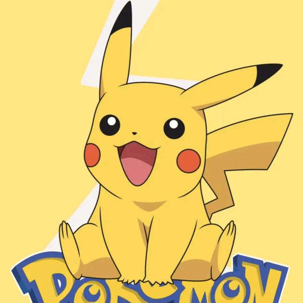 我是一只皮卡丘
