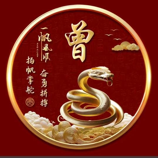 幸福暴曾