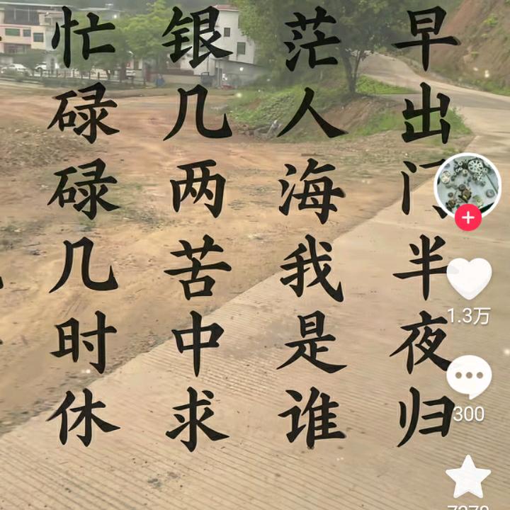 寂寞在笑
