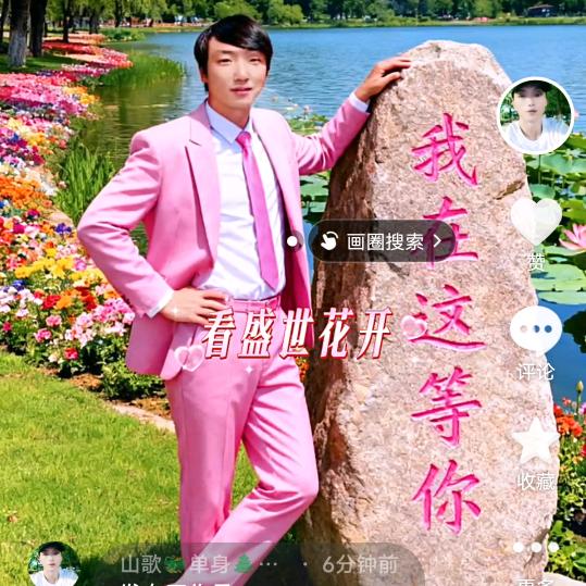 山歌🐲单身🌲阿文🐲