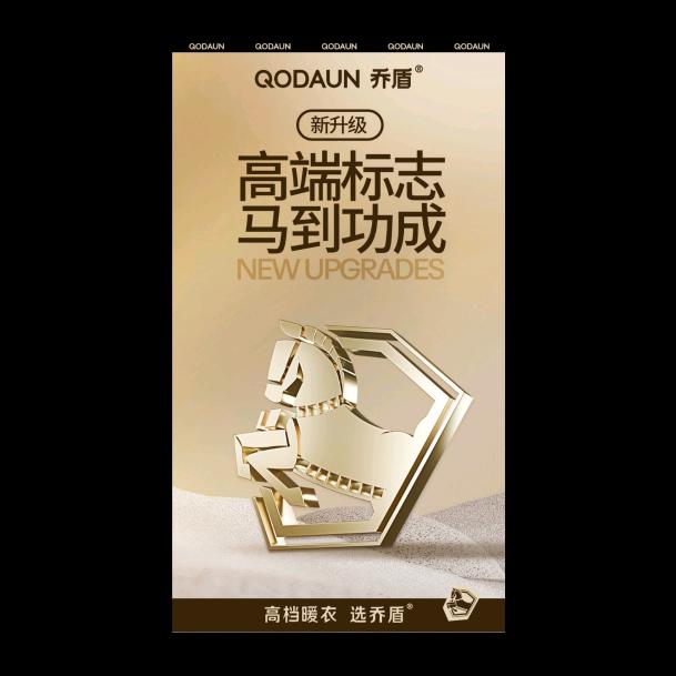 乔盾内衣时尚穿搭