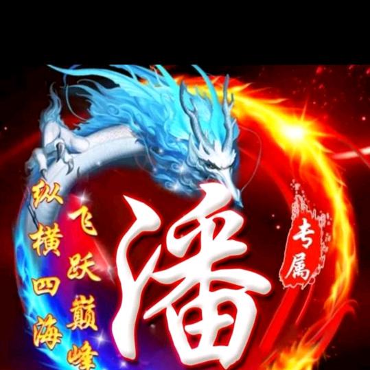 涅槃重生
