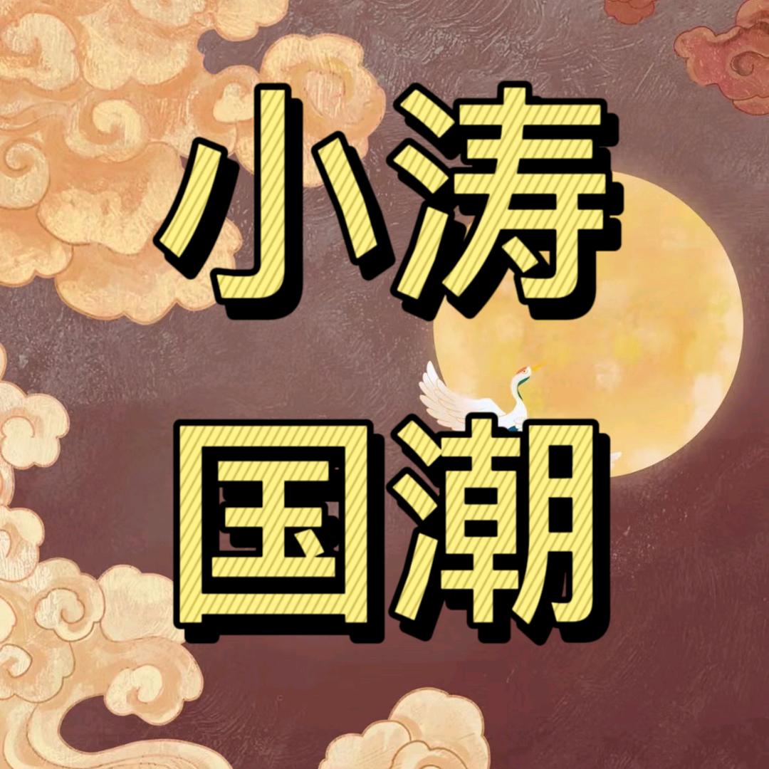小涛潮鞋2