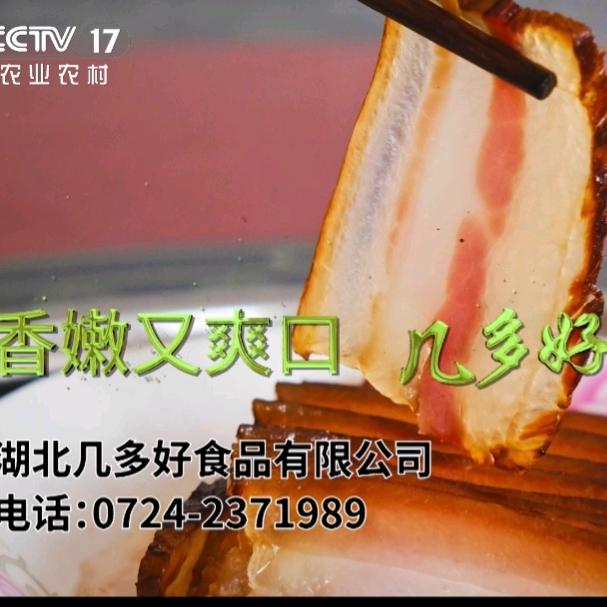 农民之友(央视上榜腊肉创始人)