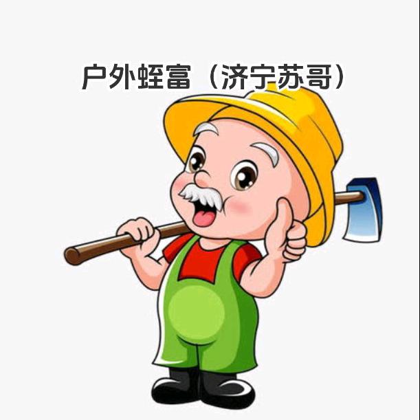 户外蛭富 ~苏哥