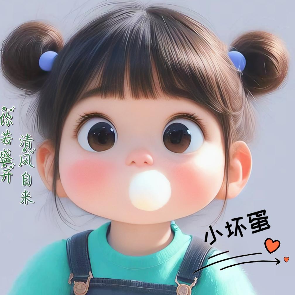 💃🏻公主请发财💕
