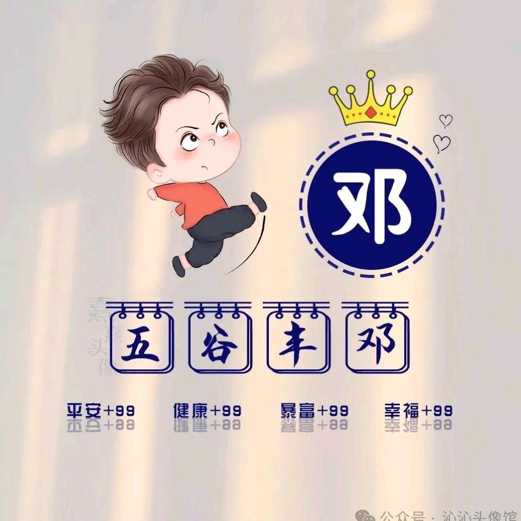 華龍波哥