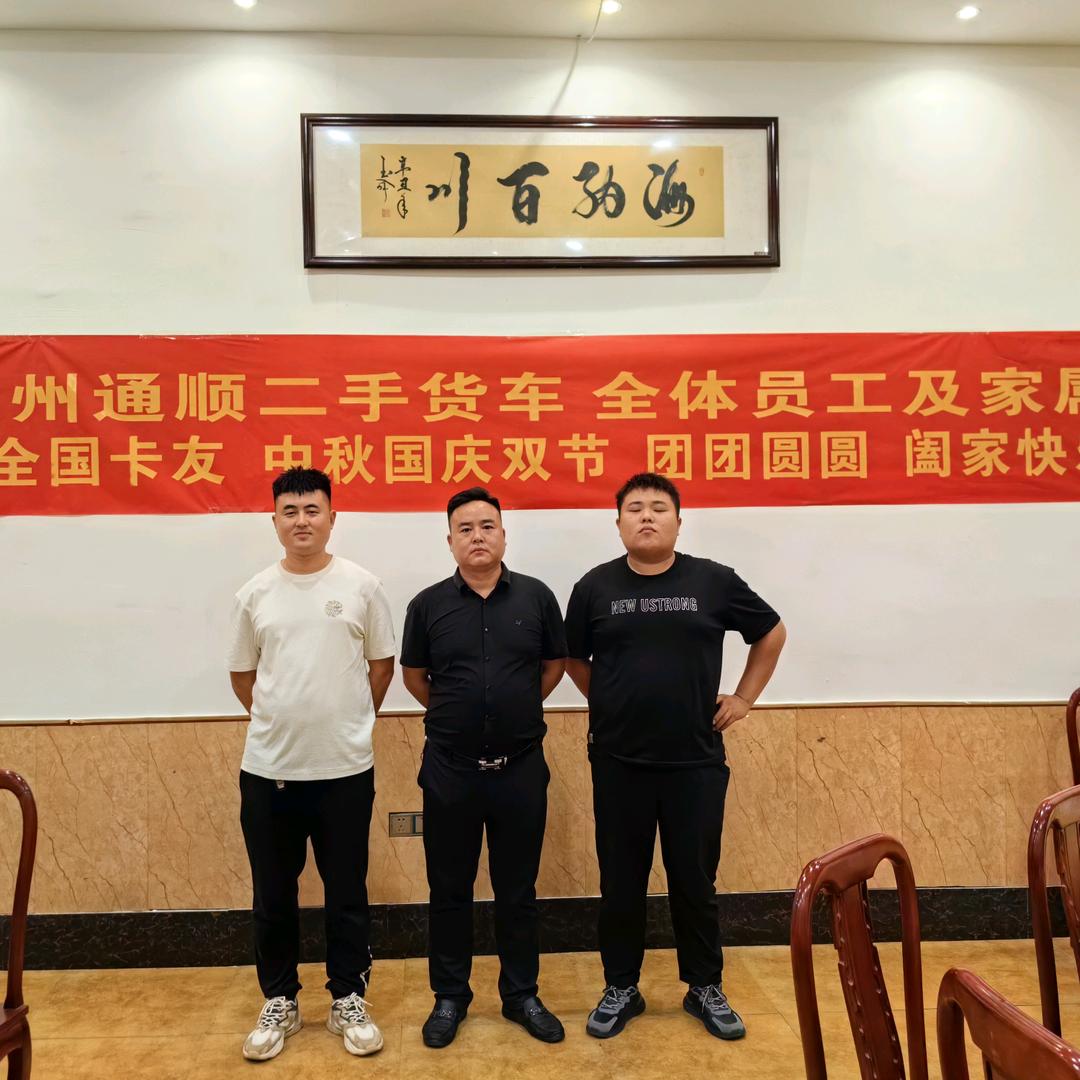 郑州通顺二手货车史亚东