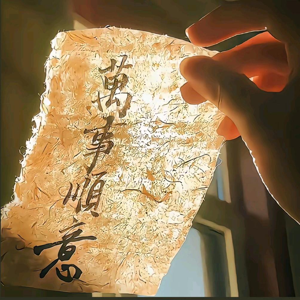 诸事顺利