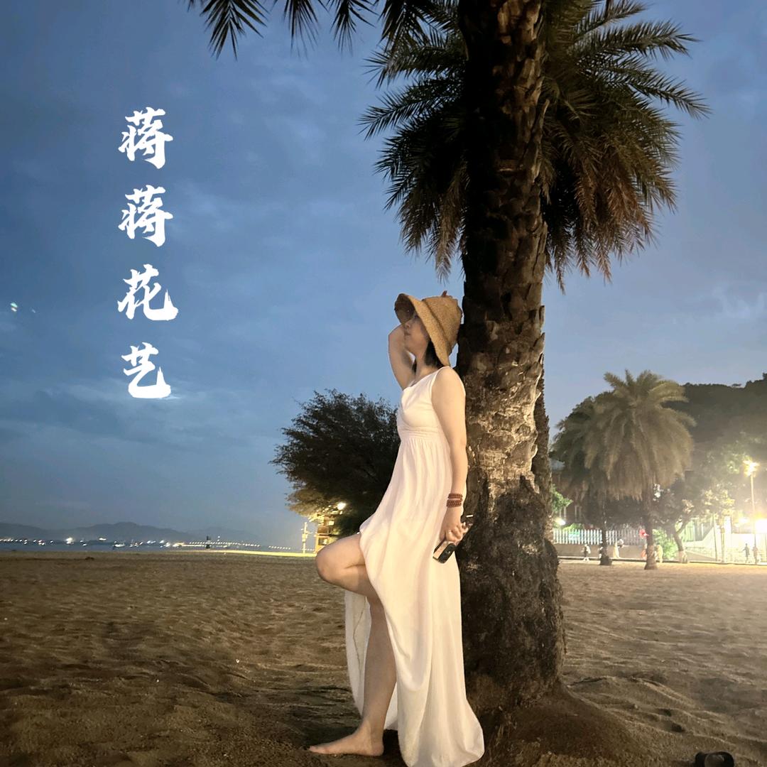 蒋