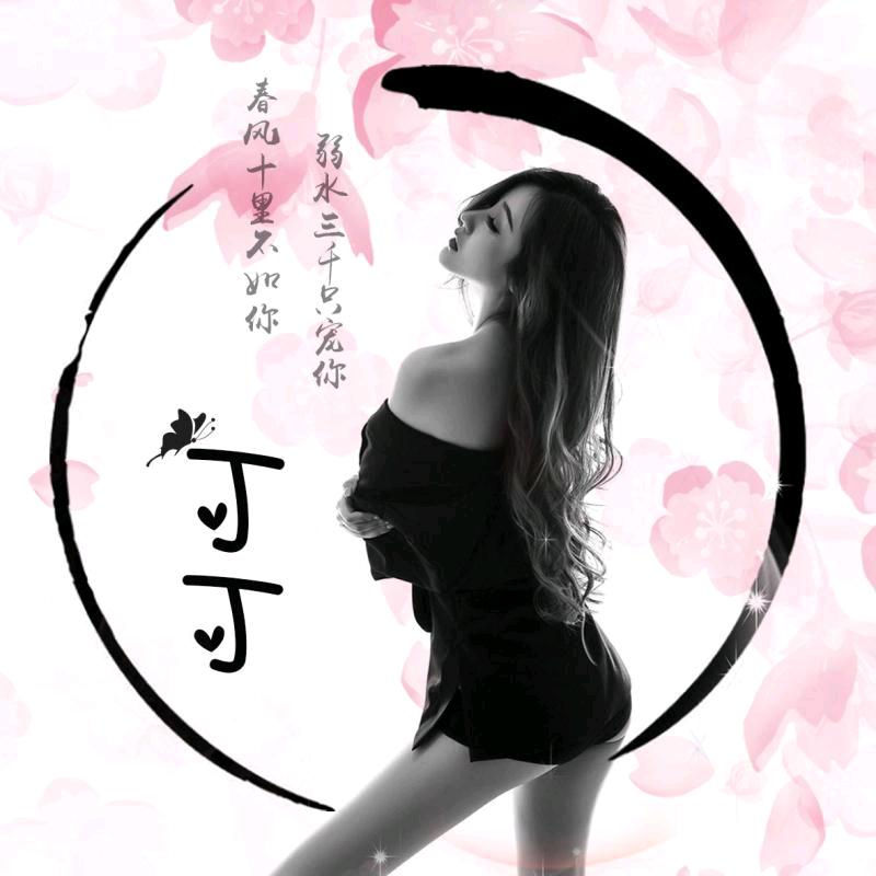 凹凸神功