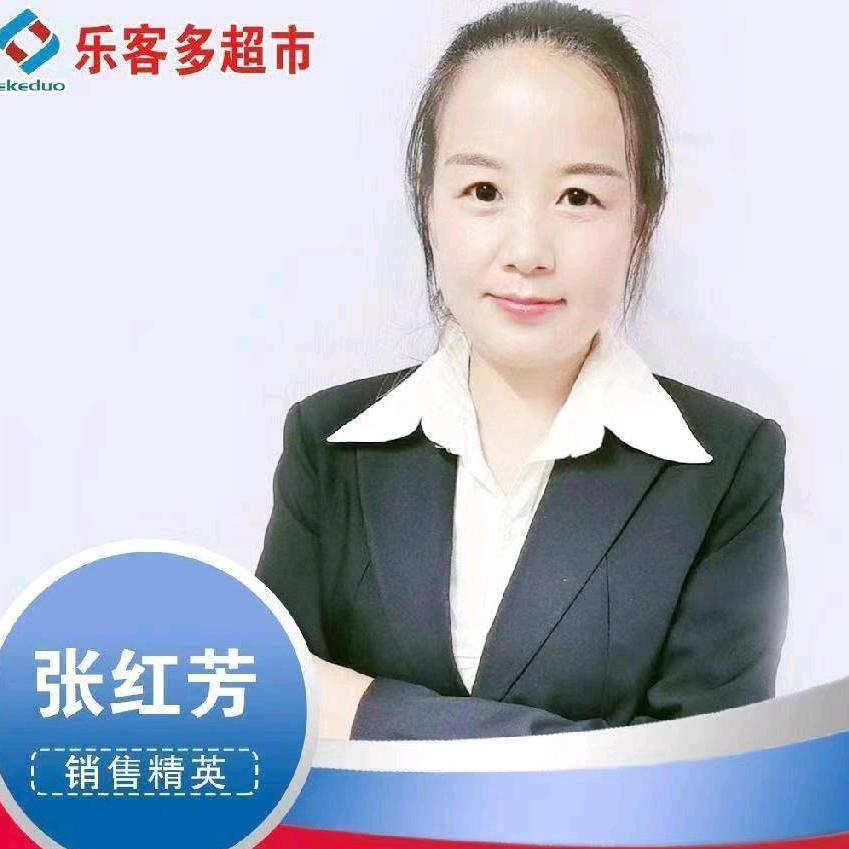 崇信乐客多超市张红芳