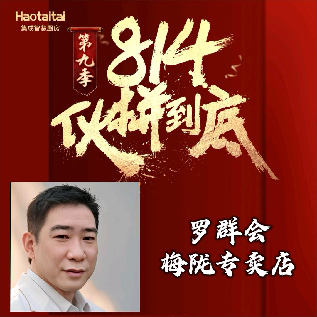 群汇电器