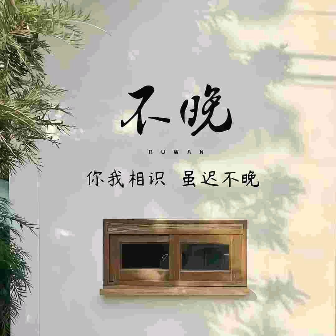 爱你达