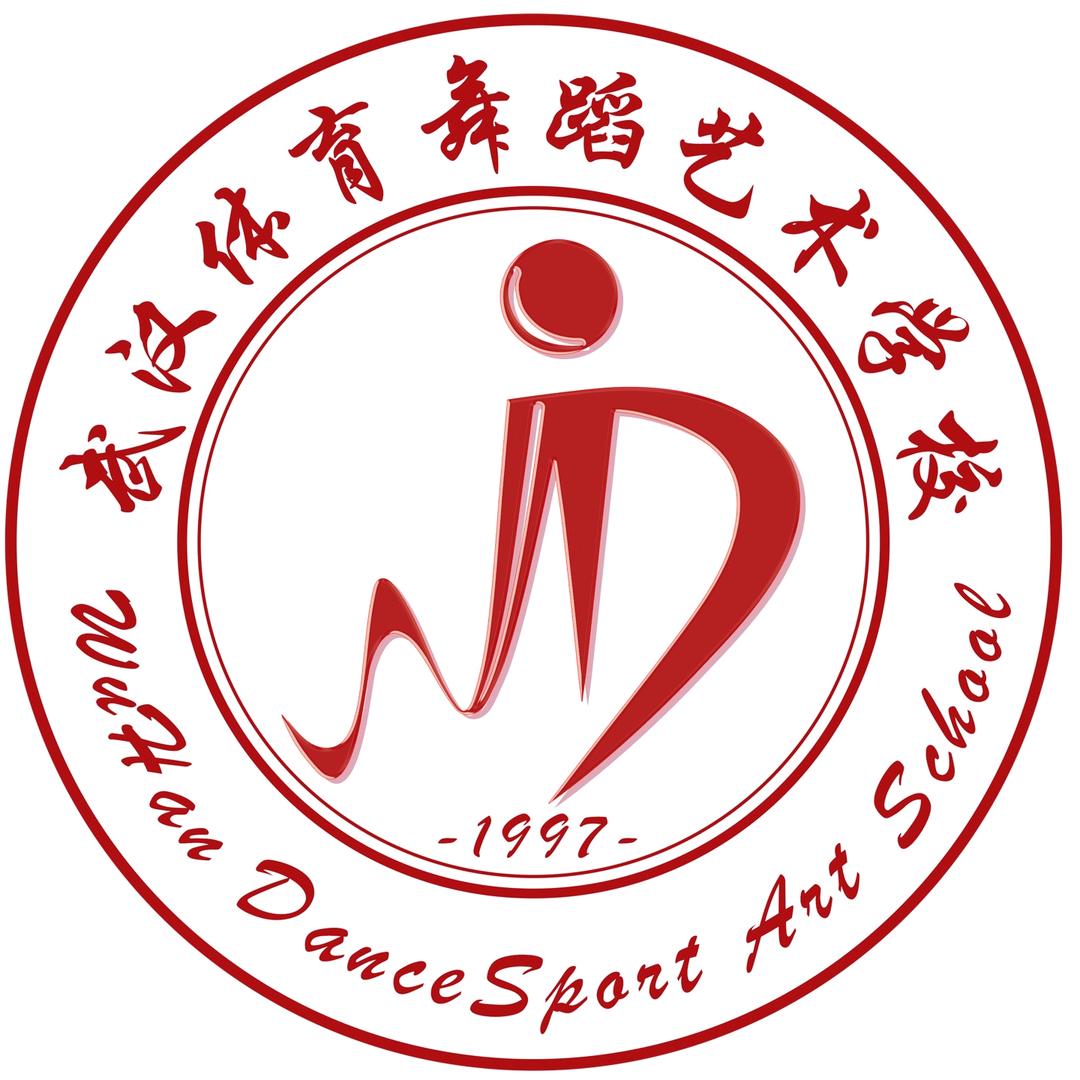 武汉体育舞蹈艺术学校