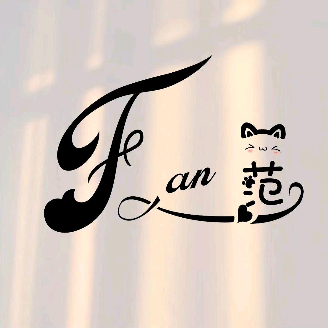 顺其自然