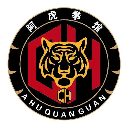 阿虎拳馆