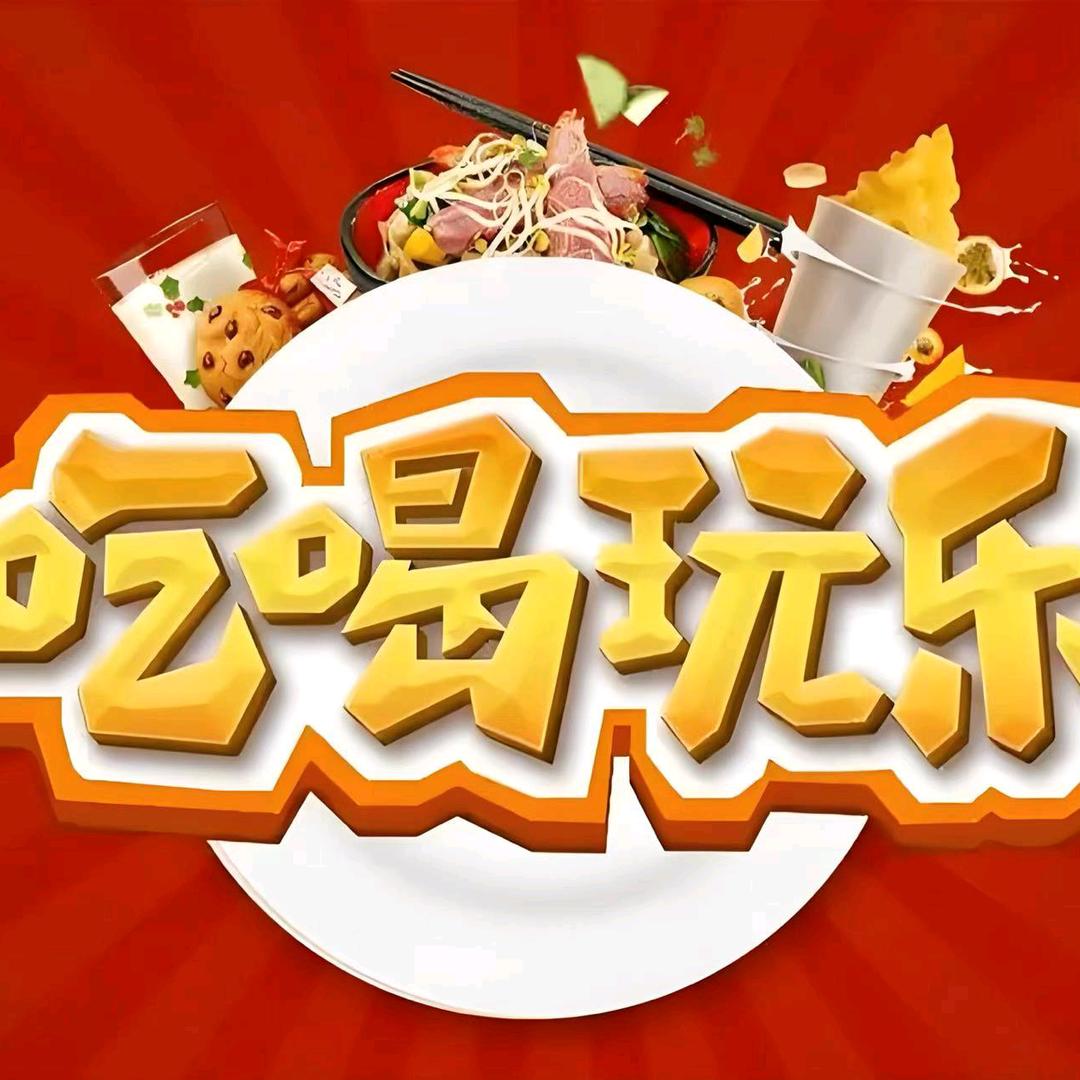 纪福昌本地生活