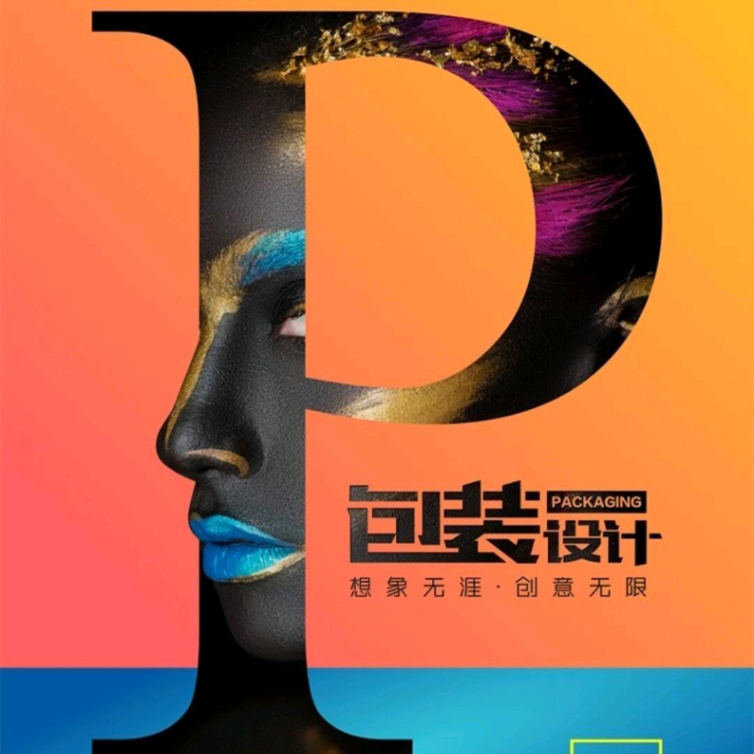 小跑（淄博华信彩盒包装）