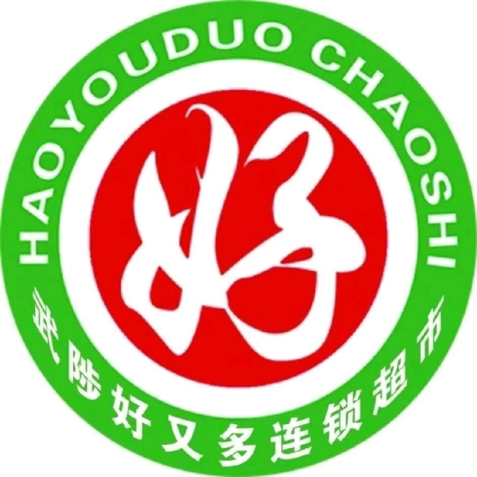 好又多(乔庙大街店)官方号