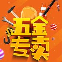 家居五金好物