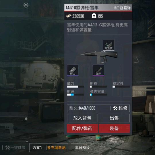 星星地铁装备