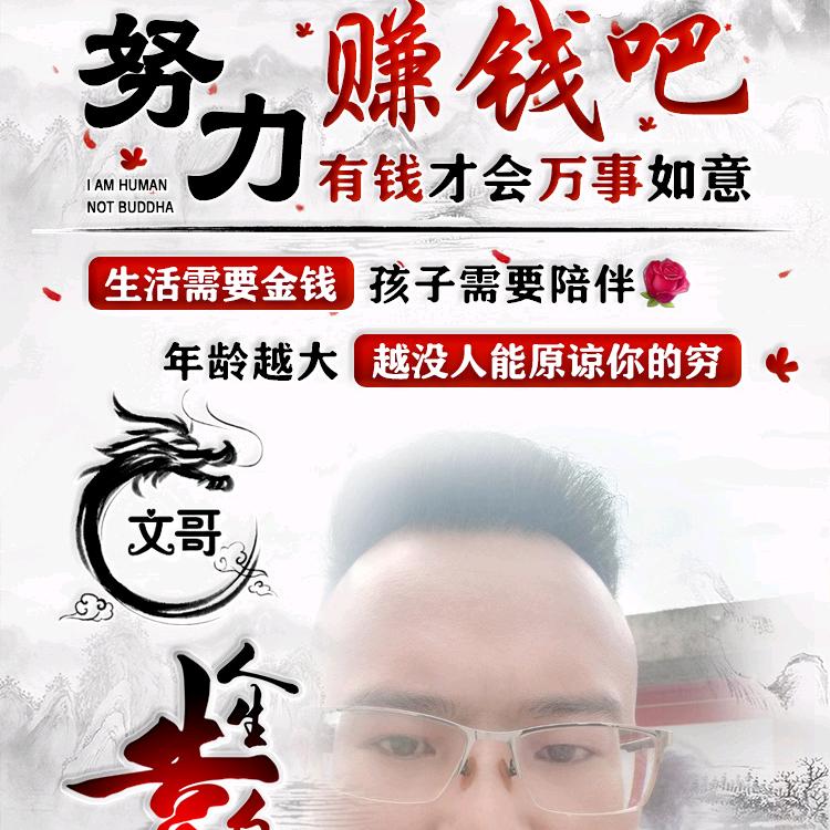 贵州余庆:文晓进