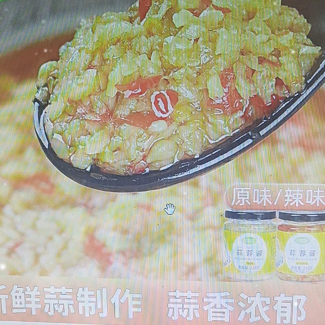 珍星鲜蒜蓉酱直销