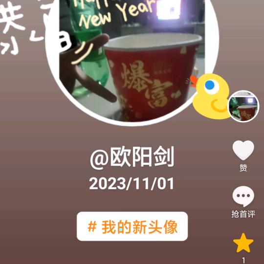 欧阳剑