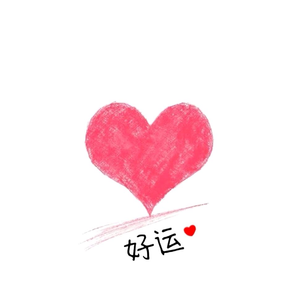 那好年华👑