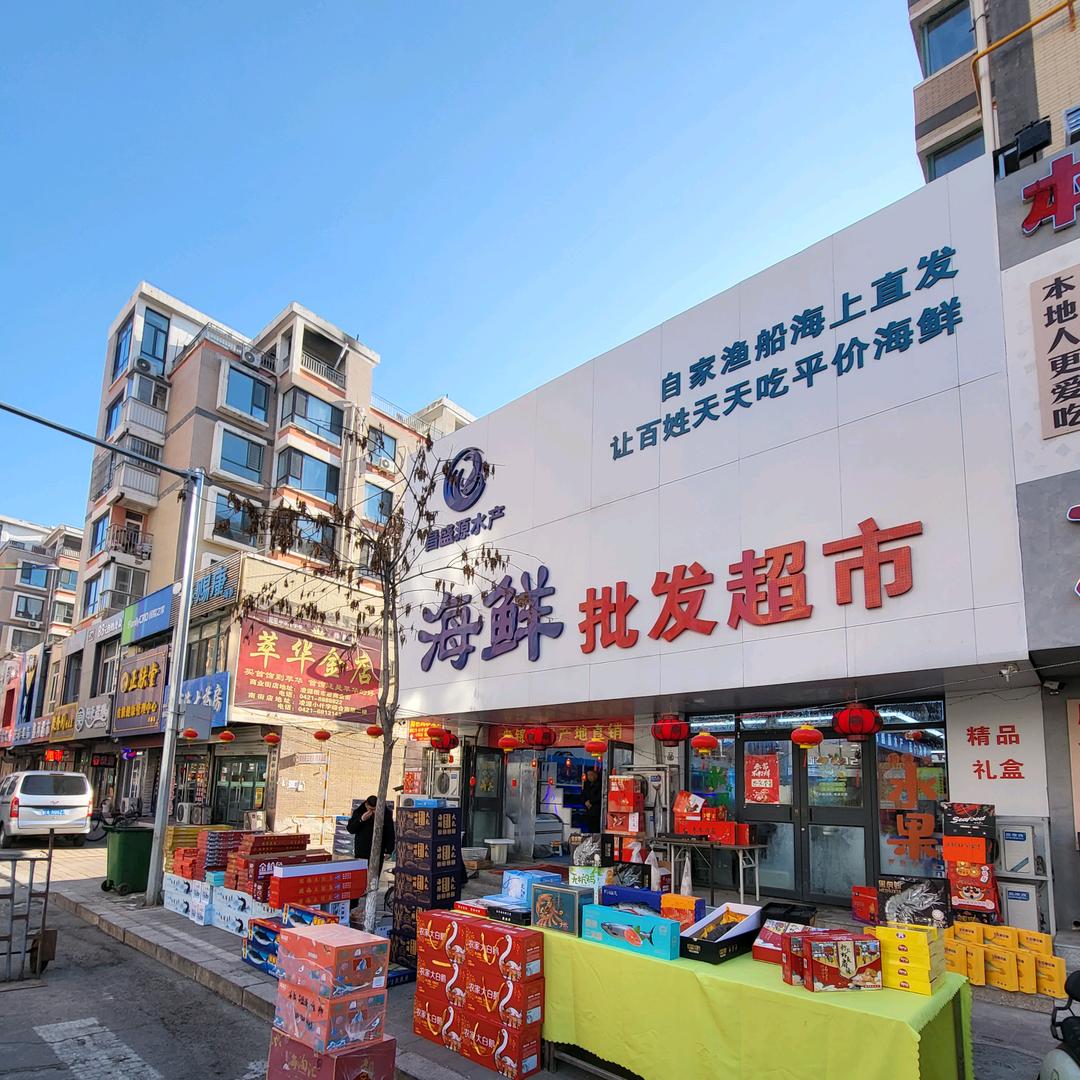 昌盛源水产csy（保利）店