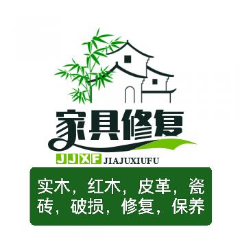 ✏️家具维修美容保养修复师🖌