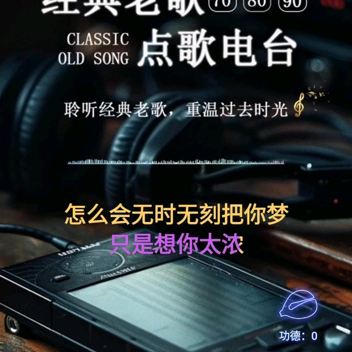 经典老歌