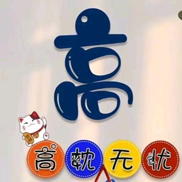 昔梦
