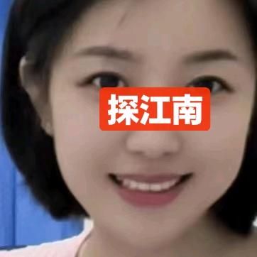 探江南