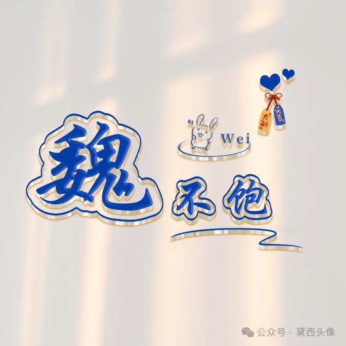 @一介布衣