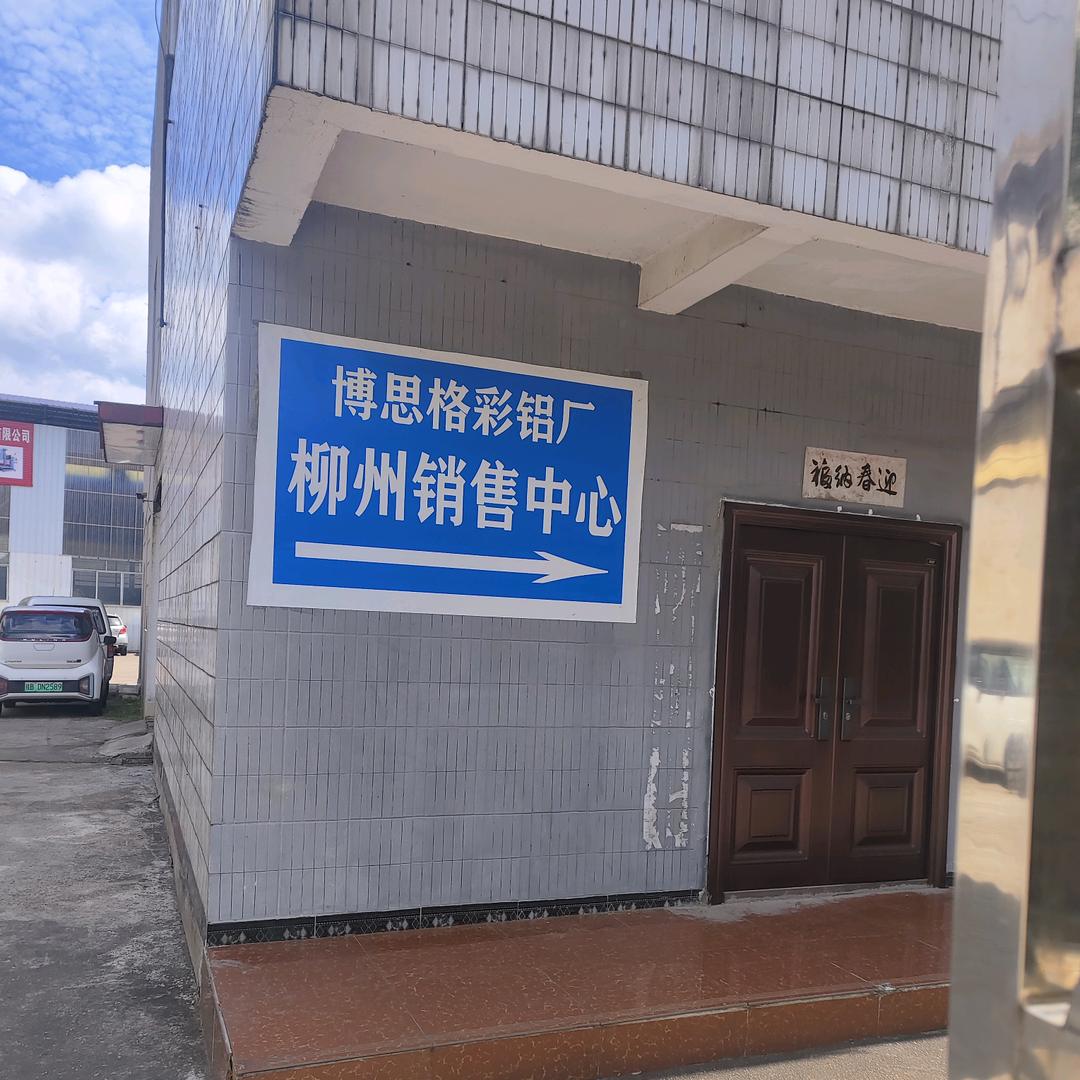 财旺人康