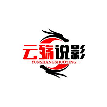 云殇说影