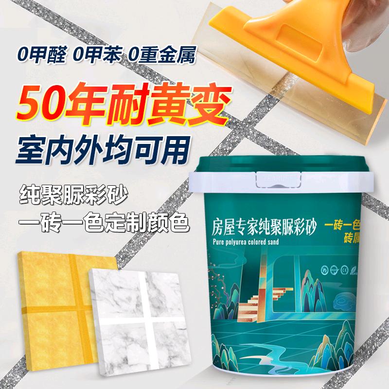 房屋专家美缝剂工厂