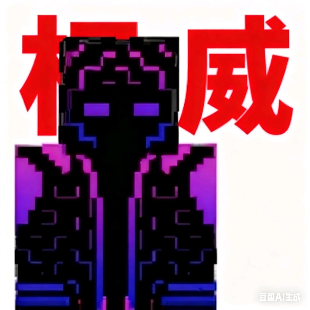 一只只因