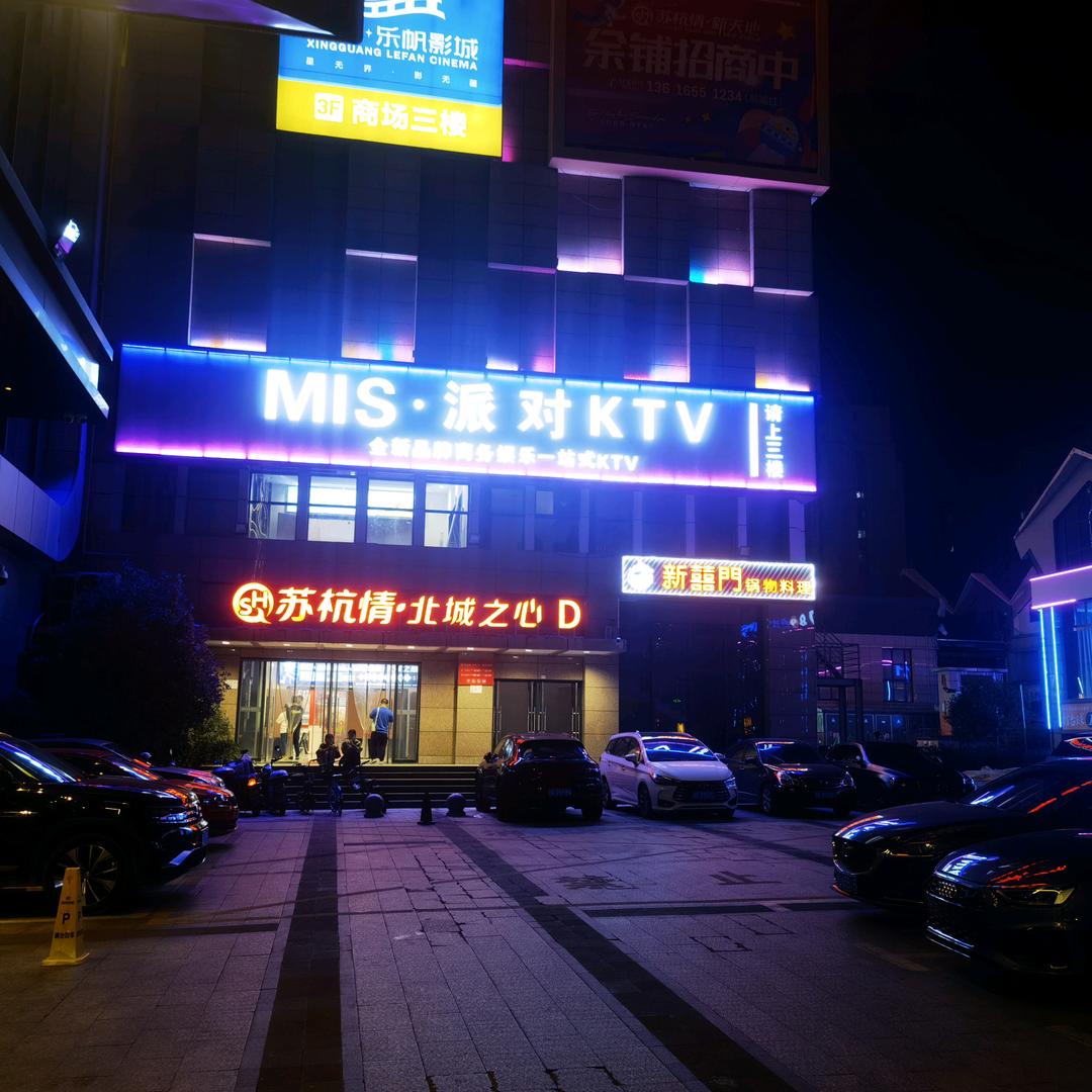 MIS KTV后宅店（招靓女）