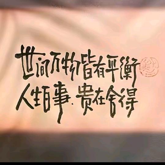 村里我最坏