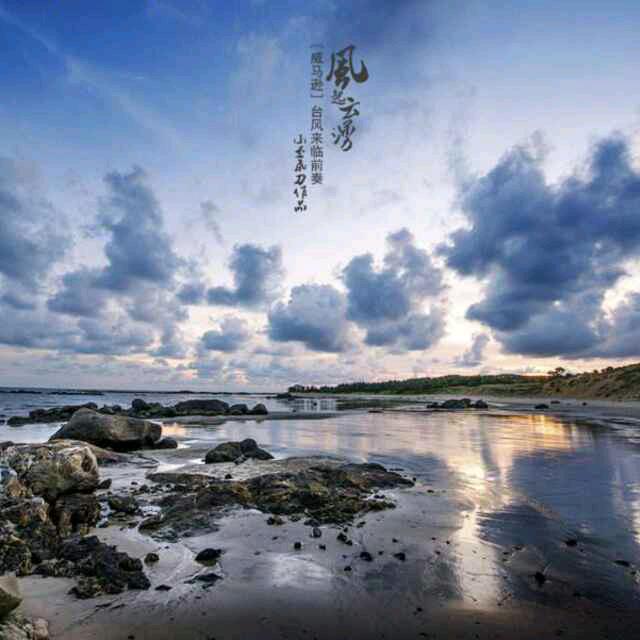 风起云涌