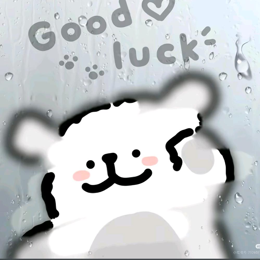 c哦小玉(๑• . •๑)