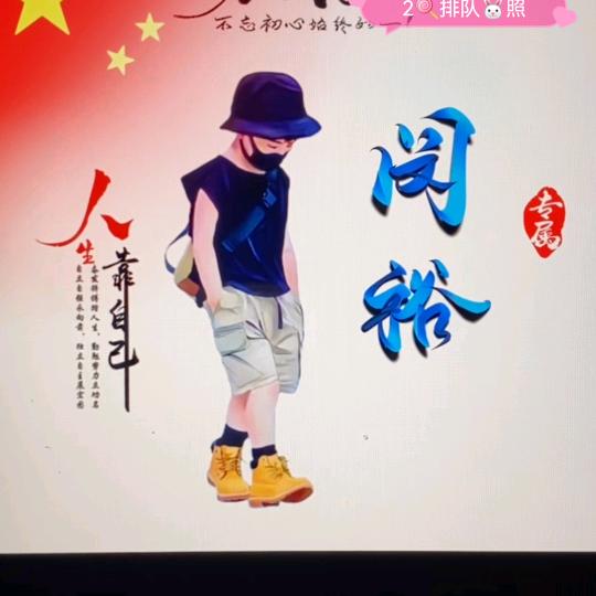 《一生一世我爱你》