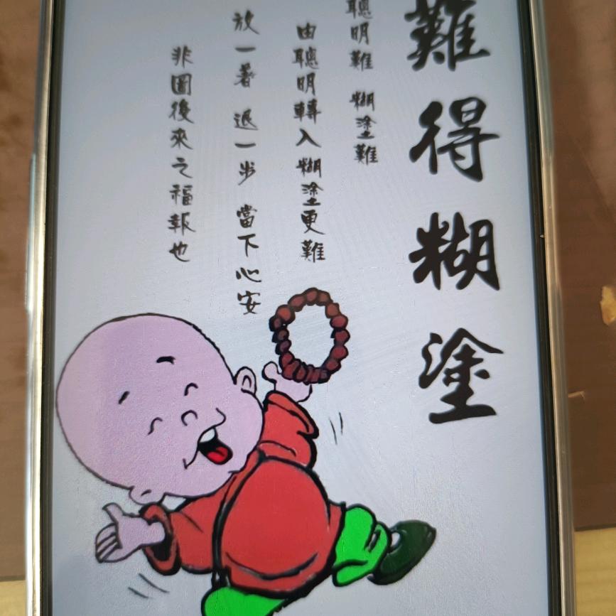 村里刘哥