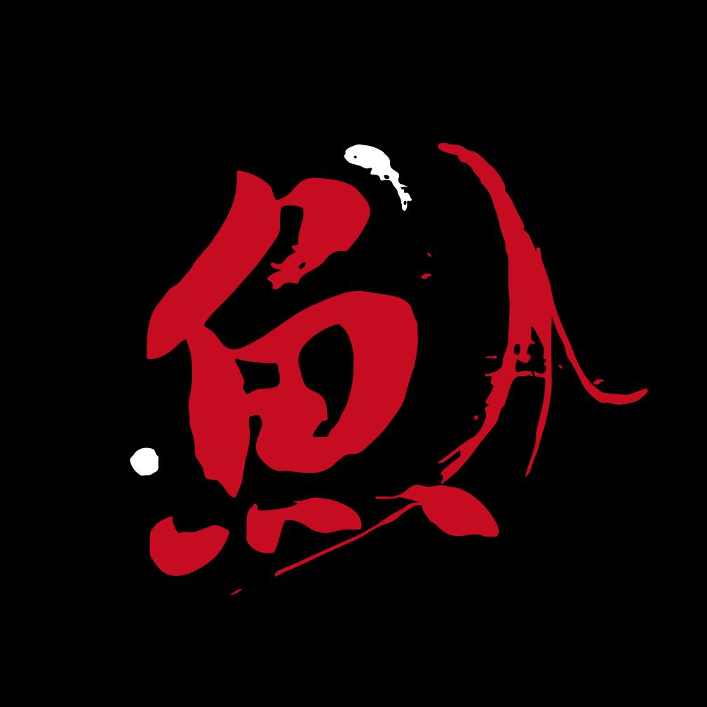 鱼喜儿