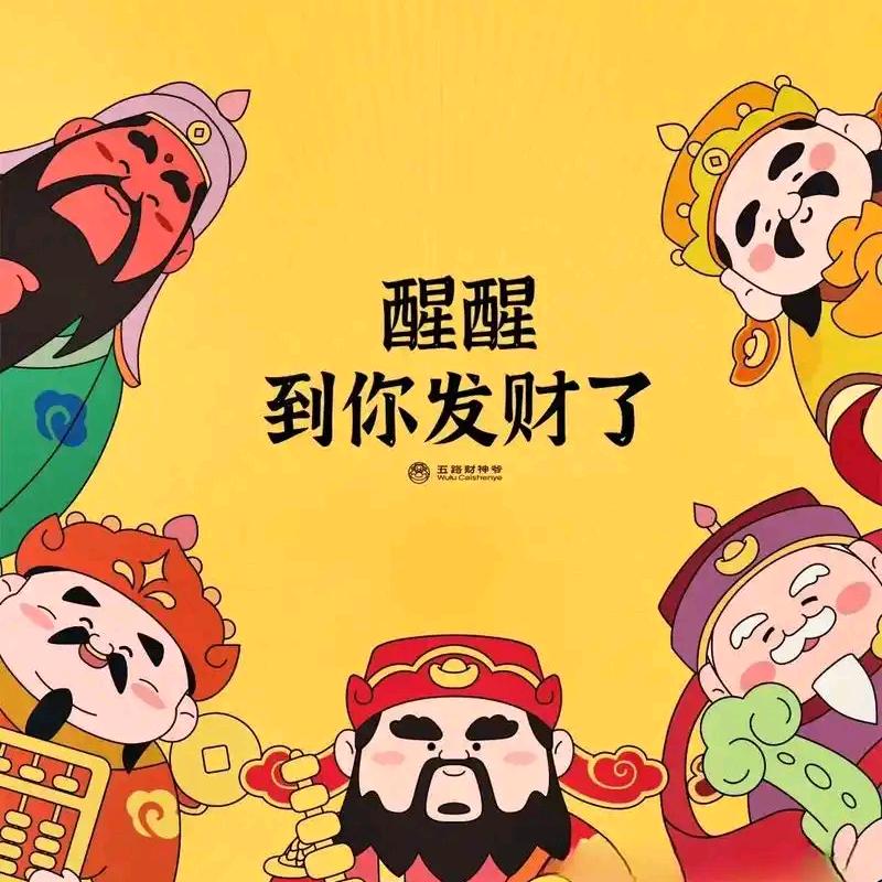 小张不当韭菜
