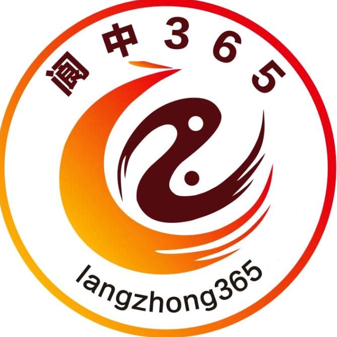 阆中叁陆伍